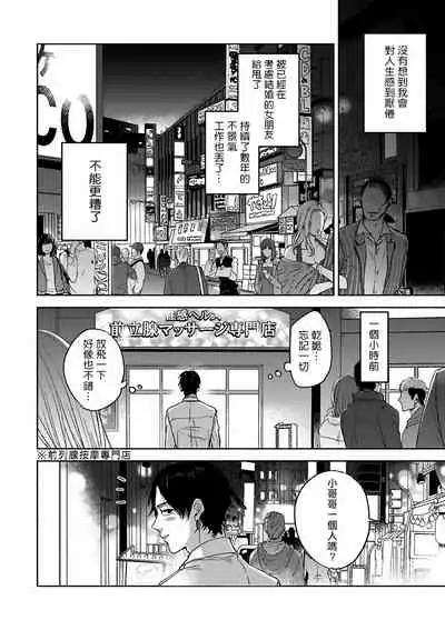 [Anthology] Omegaverse BL -Kyouai- | OmegaverseBL－狂爱－ [Chinese] [拾荒者汉化组] [Digital]