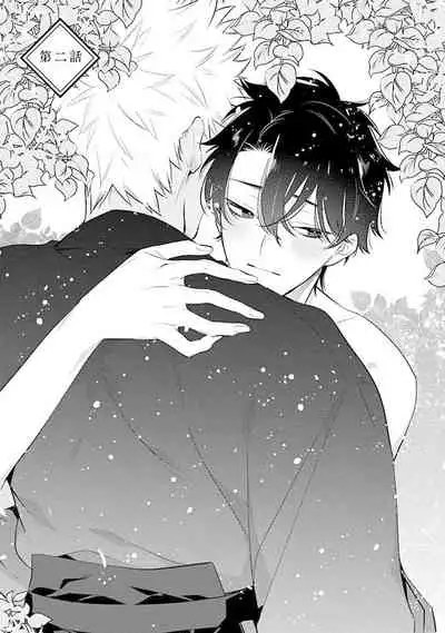 Himekoi | 秘之恋 Ch. 1-3