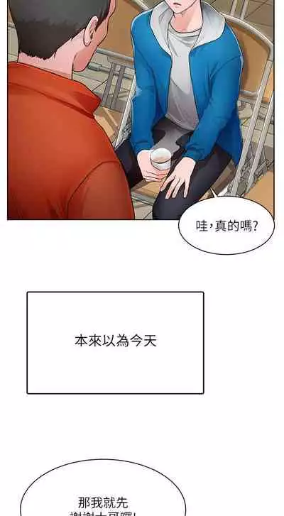 【周三连载】诚徵粗工(作者:豆沙&雲河尹) 第1~24话