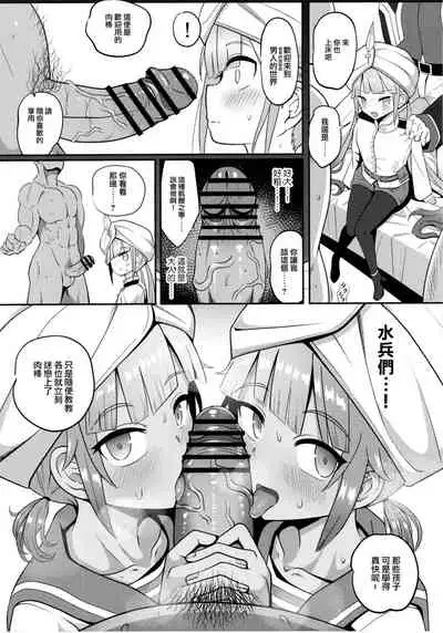 [Nyala Ponga (Sekai Saisoku no Panda)] Nemodaku | 尼莫共寢 (Fate/Grand Order) [Chinese] [瑞树汉化组] [Digital]