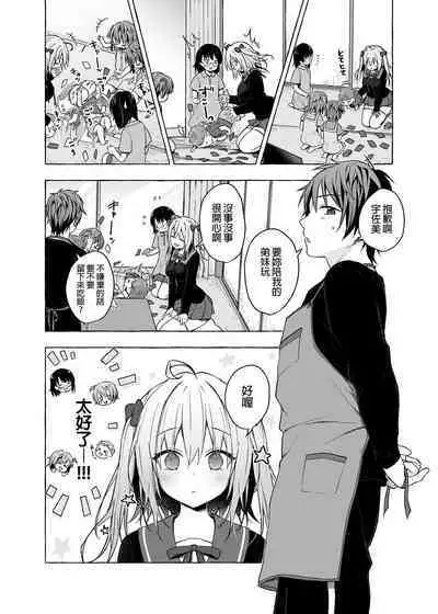 [Kinokonomi (konomi)] Nyancology11 -Usami-san to Himitsu no Apart Ouse- | 喵喵可蘿姬11～和宇佐美的祕密公寓幽會 [Chinese] [Digital]