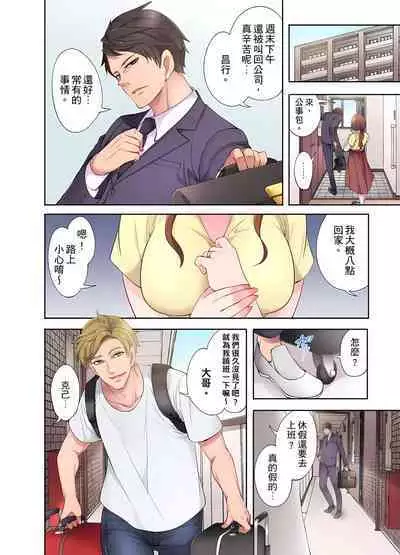 人妻的性愛按摩療程。~在他的熟練技巧下調教成高潮連連的淫亂身體~ 1-9話