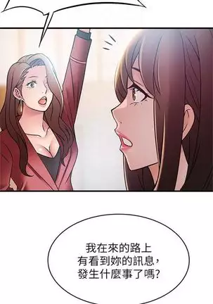 (週7)弱點 1-80 中文翻譯(更新中)