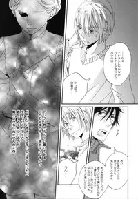 [StudioFZ] 真空融接 番外編「過ぎた季節の物語」(びっけ)