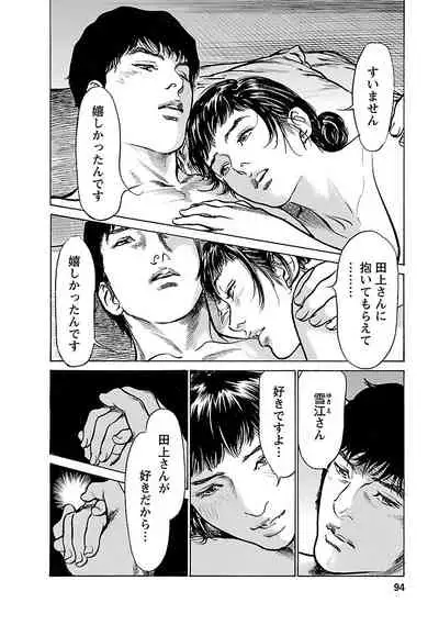 お願いサプリマン My Pure Lady 17