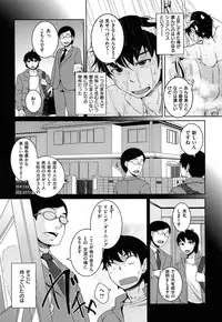 [Bosshi] Asoberu Karada