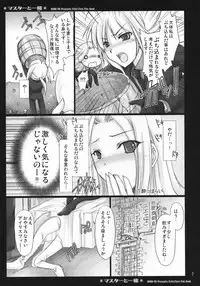 (COMIC1) [UDON-YA (Kizuki Aruchu, ZAN)] Master to Issho (Fate/Zero)
