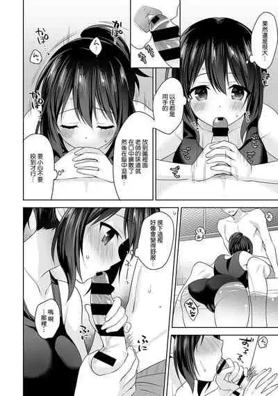 [Fuyuichi Monme] Amayakashi Jouzu no Nagasato-san ~ Hokenshitsu de Yoshi Yoshi Ecchi!~ Ch.1-8 [Chinese] [裸單騎漢化]