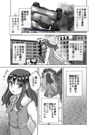 [Ufufu Enterprise (Hicoromo Kyouichi)] BEYOND ~ Aisubeki Kanata no Hitobito 1~10