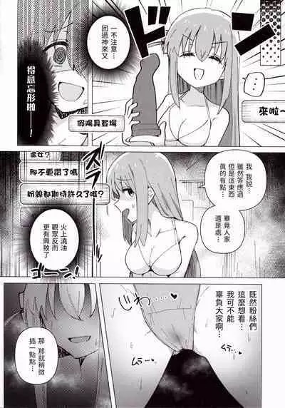 (C101) [Yakitori Teishoku (Toriyaro)] Shounin Yokkyuu (Bocchi the Rock!) [Chinese] [閒人漢化]