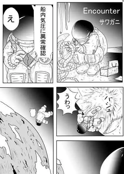 [Nefradel S.P.A. (Various)] Uchuujin ・Shota Goudoushi Deluxe Zoukangou [Digital]