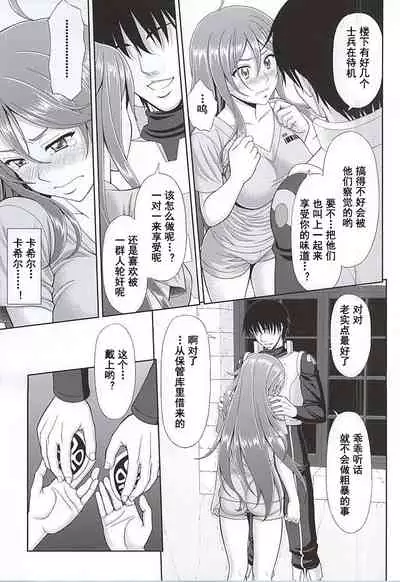 Kaizoku wa Horyo ni Arazu