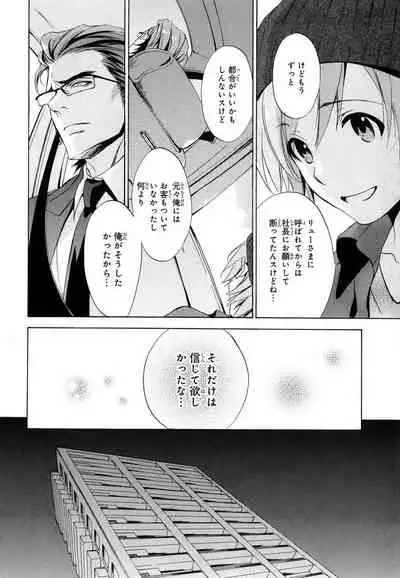 Aijin Senzoku Ecstasy