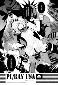 [RE:LAY (Kuroiwa Madoka)] PL/RAY USA (Nisekoi) [Chinese] [通渠汉化]