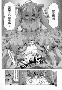 [Akazawa RED] Oishii Gohan no Aru Machi [Chinese] [M系資源聚合漢化組]