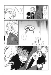 (ONE→HUNDRED 3) [Dakuhan (Nononono)] Kanwakyuudai 2100 (Mob Psycho 100)