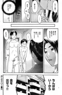 COMIC Shitsurakuten 2009-02
