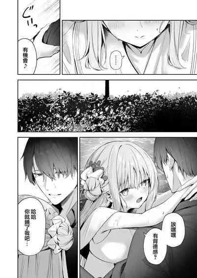 [HIGH:LAND (Takashima Shoa)] Daydream kara Samete - THE END OF DAYDREAMING | 白日梦醒 (Blue Archive) [Chinese] [下江小春汉化组] [Digital]