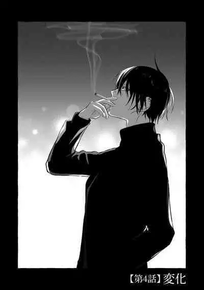 [Kotoko, Kamo] Sukui, SukuwareCh.1-8 | 乞救之噬，覆食殆尽 Ch.1-8 [Chinese] [橄榄汉化组]