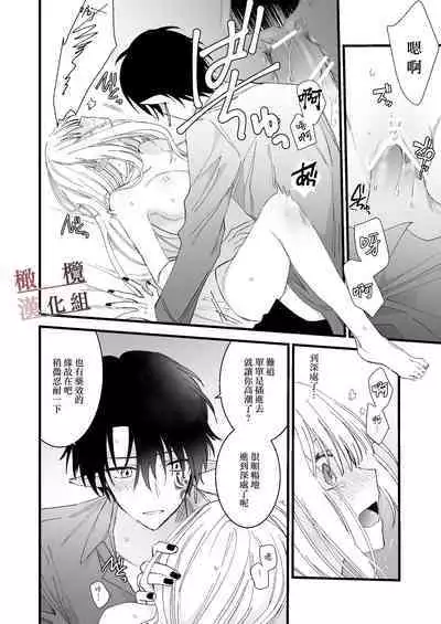 moto maō-sama ni hirowa reta hanashi 2|被原魔王大人撿到的故事2+加筆