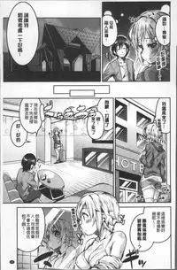 [Ekakibit] Chu ning spot | 中二淫肉♥性感G點 [Chinese]