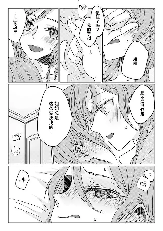 Ano Hi no Yoru ni Anata to Futarikiri de