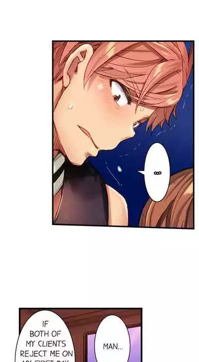 The Dick Pub Ch. 1 - 12