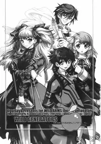 [Uguisuya (Uguisu Kagura)] WILD GENERATORS: Ringo no You na Hito Deshita (WILD ARMS)
