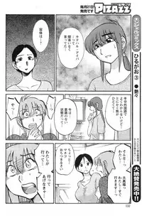 [TsuyaTsuya] Hirugao Ch. 1-2, 4, 14-40