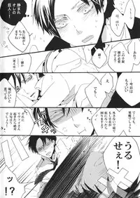 (SUPER22) [KSK. (Haruchika)] Yappari, Kamisama nante Inakatta ne. (Shingeki no Kyojin) [2nd Edition 2013-05-15]