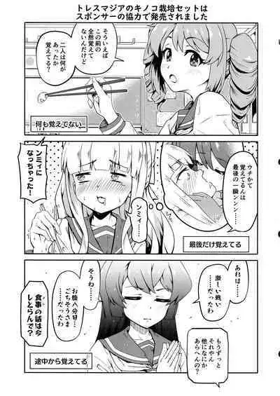 Kaishaku Chigai ni Akogarete - I admired the misunderstanding but it was a serious failure...