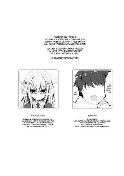 Jimikko JK ni Koishita hazu ga Gal datta Hanashi. | A Story About Falling In Love With A Modest JK But It Turns Out She's A Gal