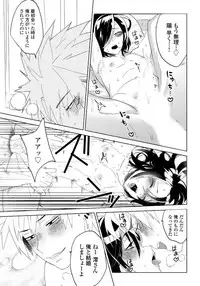 [shoco] Bara to nora inu 6 [Digital]