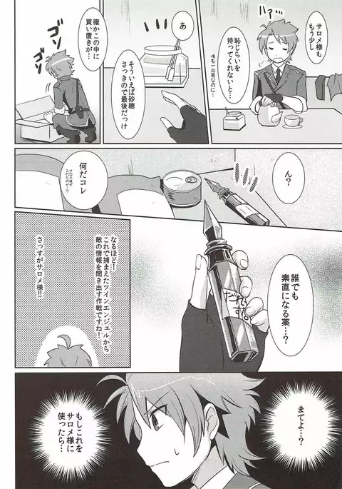 しょっしょとしよっ!