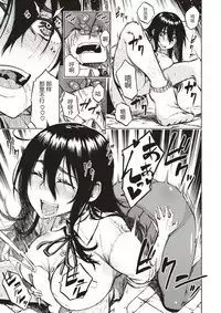 [Piyopiyo] Deep Down (COMIC X-EROS #56) [Chinese] [河东汉化]