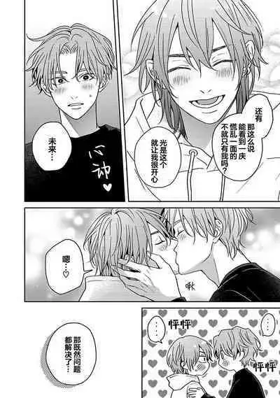 Sankaku Twilight - triangle twilight | 暮光三角