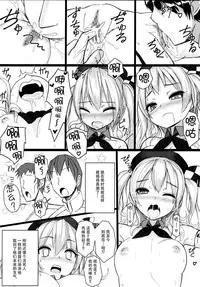 (C89) [Stylish Marunage (Patricia)] Reijuu Junyoukan Nibankan Kashima (Kantai Collection -KanColle-) [Chinese] [脸肿汉化组]