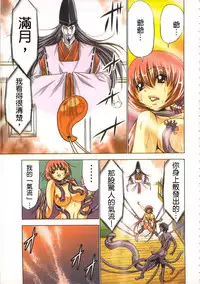 [Yamamoto Luna, Aoi Shou] Seikan Reikan Miko Shoujo Mikoman 1 | 淫水小巫女退魔行 1 [Chinese]