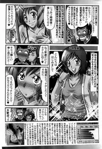 COMIC Shitsurakuten 2009-02