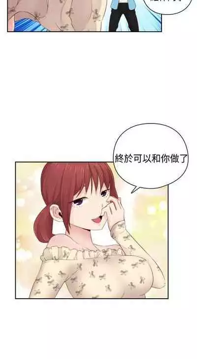 H校园 ch.57-67[chinese]