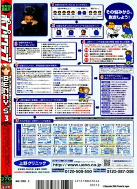 COMIC Potpourri Club 2006-03