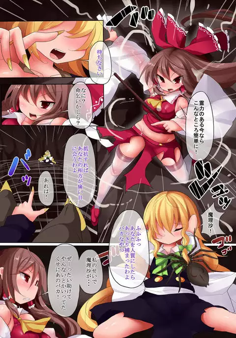 Kumo Ito Mummification