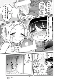 [Konnyaku Nabe (magifuro Konnyaku)] Futanari JC no Nichijou [Chinese] [沒有漢化] [Digital]