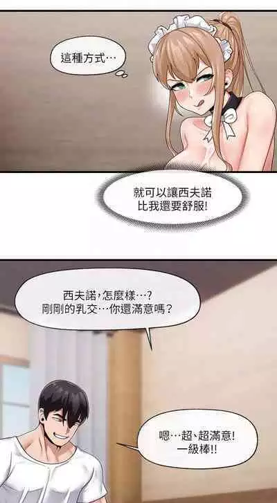 King of hypnotist in Isekai (19-20)-chinese