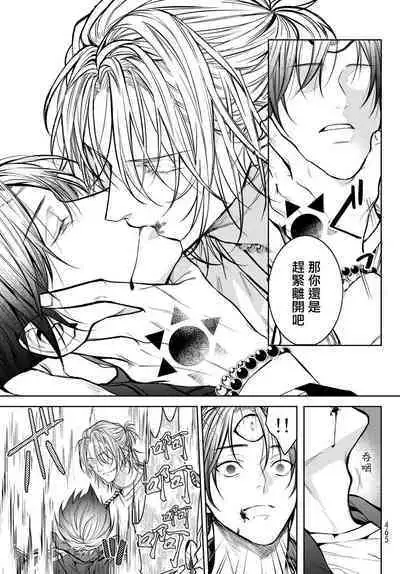 [Ozaki Kaho] Noisy Roommate ~Ie Nashi ni Natta node Ikemen to Kaiitsuki Bukken de Doukyo Hajimemashita~ | 我的怨种室友 Ch. 1-7(上+下) [Chinese] [苍蓝神烦汉化组x冒险者公会] [Digital]