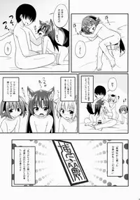 (C88) [Tonzura Douchuu (Kazawa)] Touhou Wanwanwan (Touhou Project)