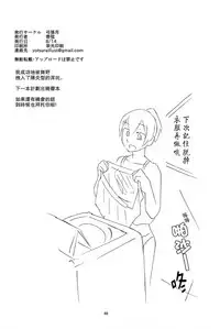 (C88) [Yumiharizuki (Yotsura)] Maikaze-chan wa Nowaki to H shitai. (Kantai Collection -KanColle-) [Chinese] [百合镇守府药厂汉化]