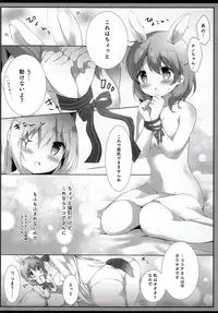 (C92) [Ame Usagi (Amedamacon)] Tabechaitai Kurai Daisuki desu (Gochuumon wa Usagi desu ka?)