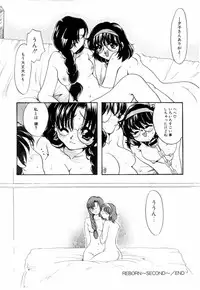 [Nyanko MIC] A Kan Analist - Feeling A Analist