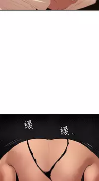 Desire King 欲求王 Ch.41-45 [Chinese]